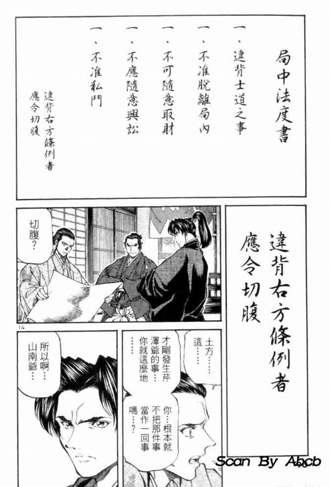 月明星稀 - VOL05 - 第89张图