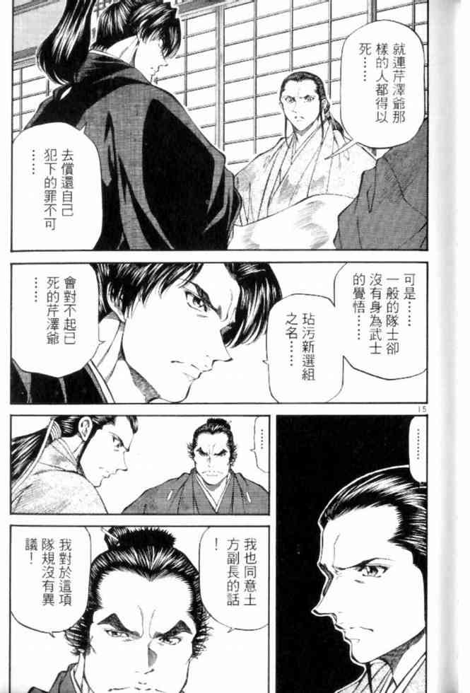 月明星稀 - VOL05 - 第90张图