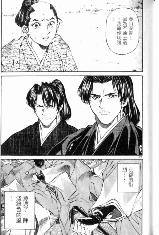 月明星稀 - VOL05 - 第92张图