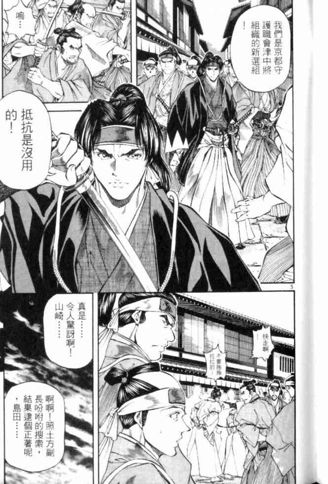 月明星稀 - VOL05 - 第96张图