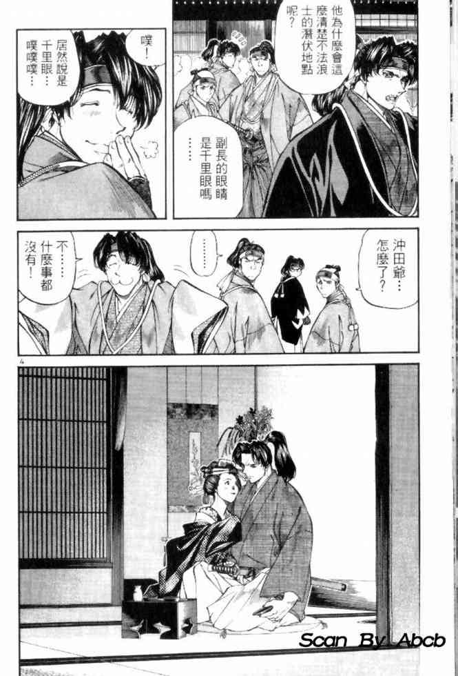 月明星稀 - VOL05 - 第97张图