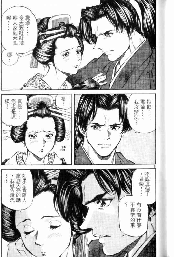 月明星稀 - VOL05 - 第98张图