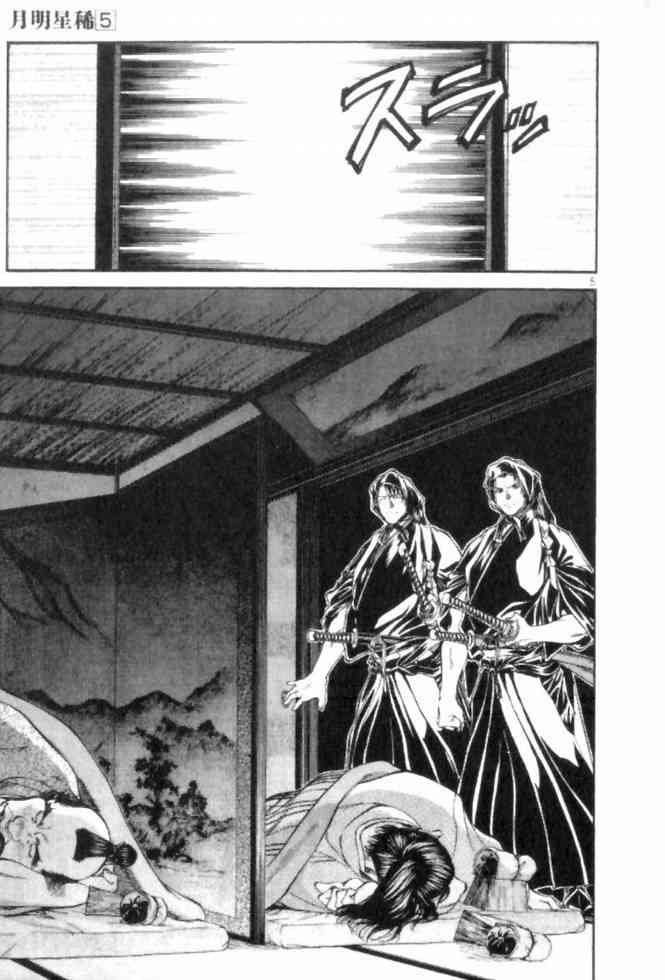 月明星稀 - VOL05 - 第9张图