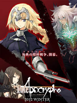 FateApocrypha