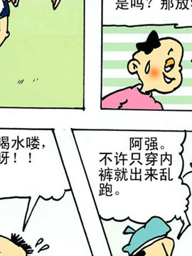 学子阿强13