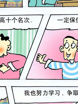 学子阿强14