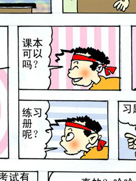 学子阿强8