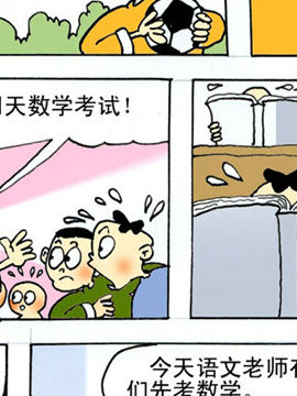 学子阿强9