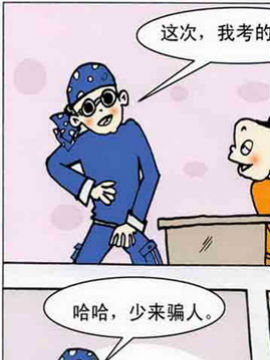 功夫小子2