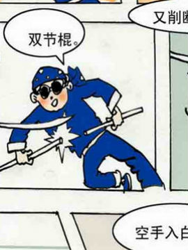 功夫小子11