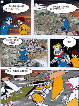 玩转火星36