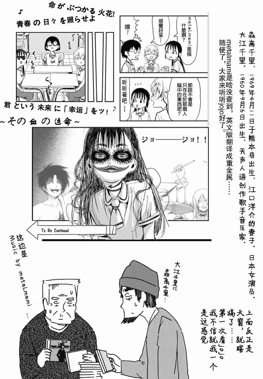 人类衰退之后 悠闲报告 - 第02话 - 第20张图