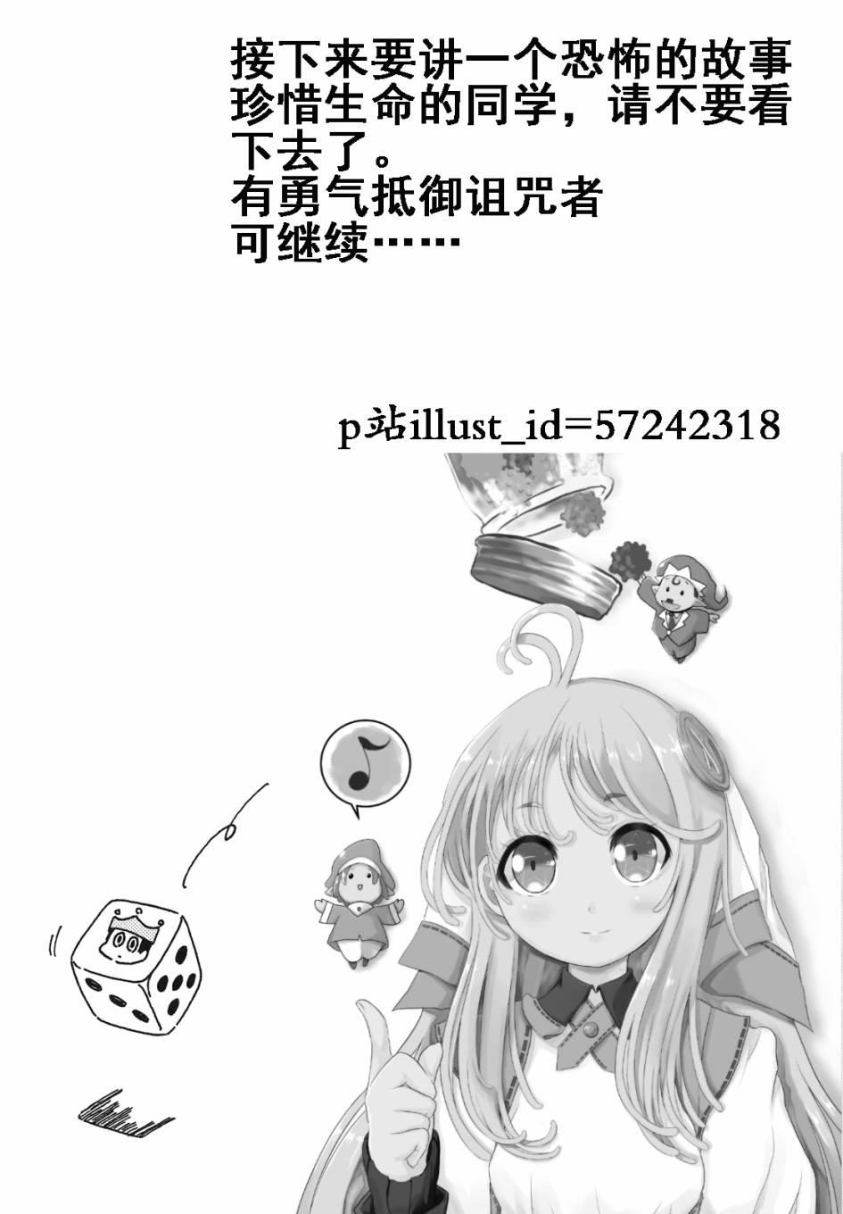 人类衰退之后 悠闲报告 - 第04话 - 第18张图