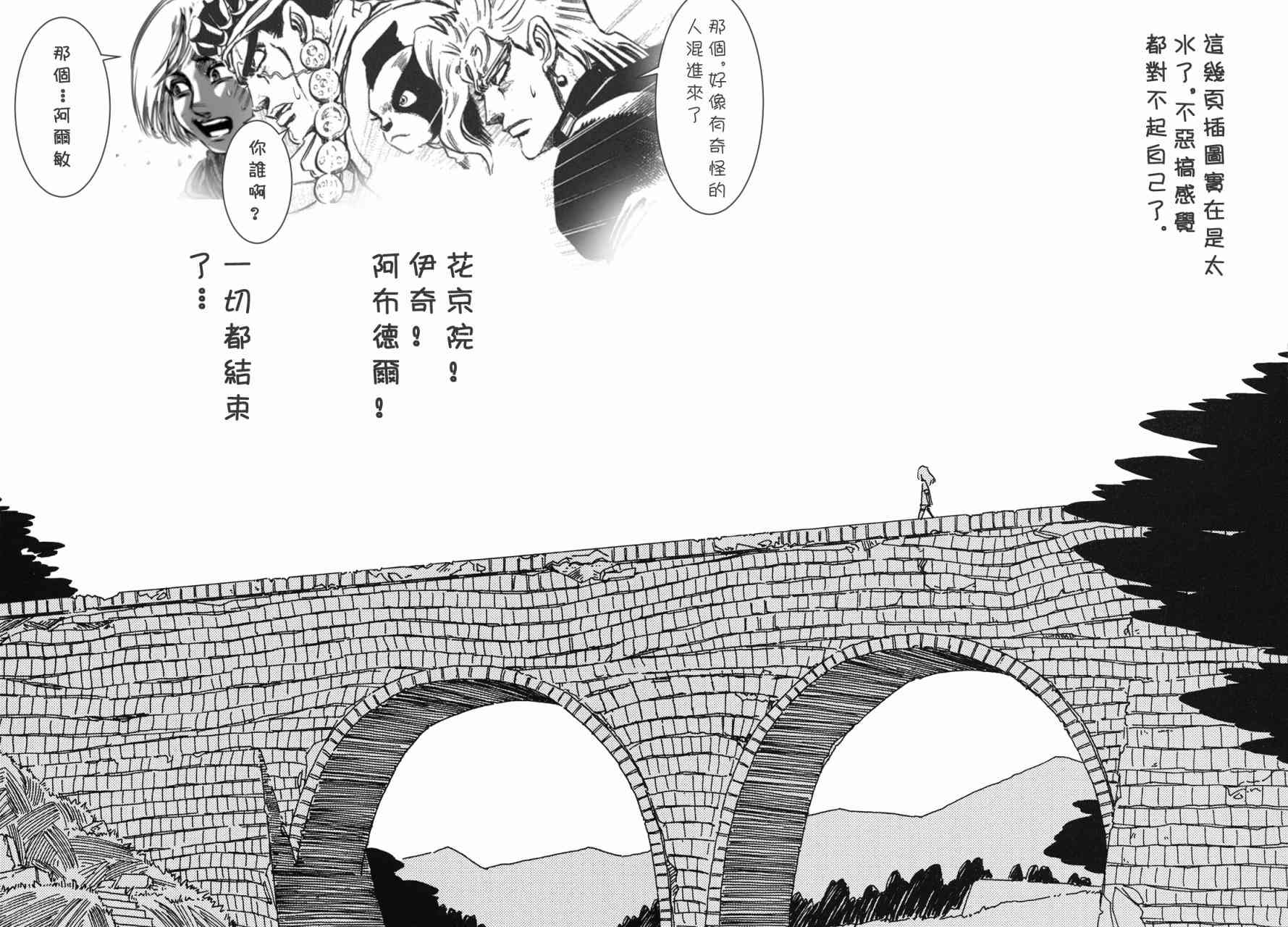 人类衰退之后 悠闲报告 - 第06话完 - 第21张图