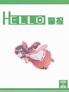 hello