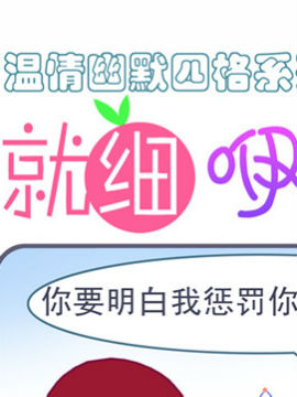 就细咿呀哟二十七