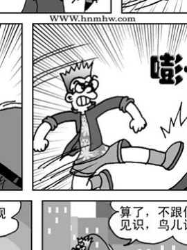 嘿道傻大二