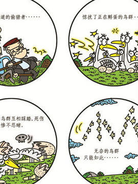 四喜丸子5