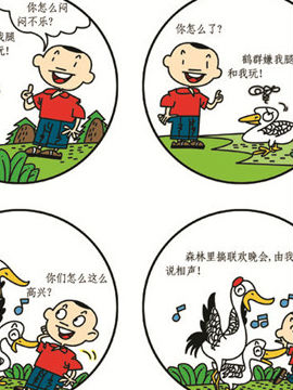 四喜丸子7