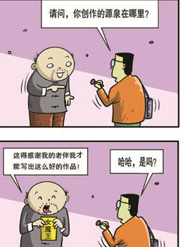 嘻哈老顽童十四