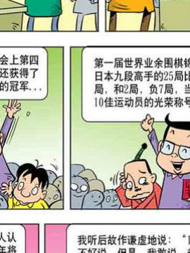聂卫平14