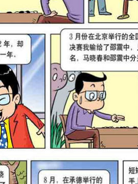 聂卫平15
