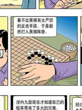 聂卫平20