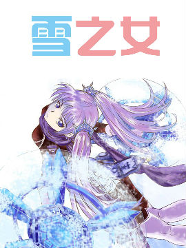 ѩ֮Ů