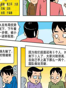 聂卫平28