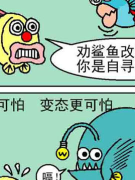 超级鱼乐汇21