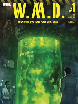 W.M.D.变种人毁灭武器