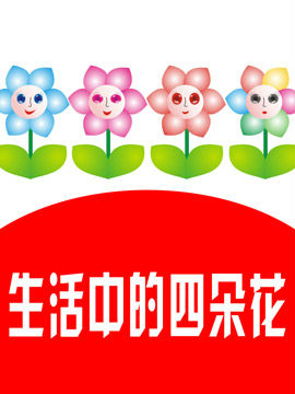 еĶ仨