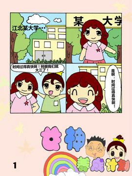 女神养成计划