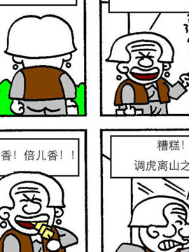 道德标兵14