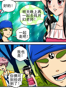 月影仁魔31