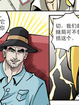 北斗七星第二季23