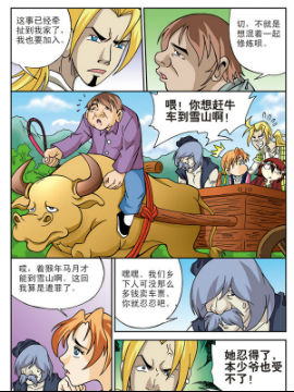北斗七星71
