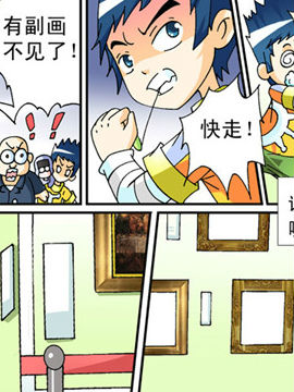 神通小侦探4