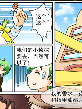 神通小侦探10