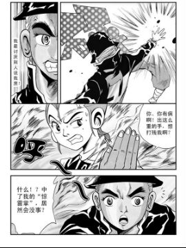 新奎木狼之暗魂73