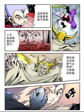 新奎木狼之暗魂81
