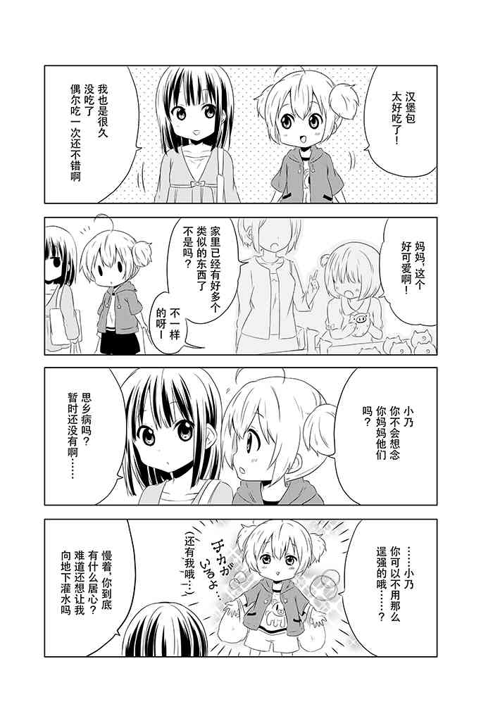 地底人 - 第02话 - 第11张图