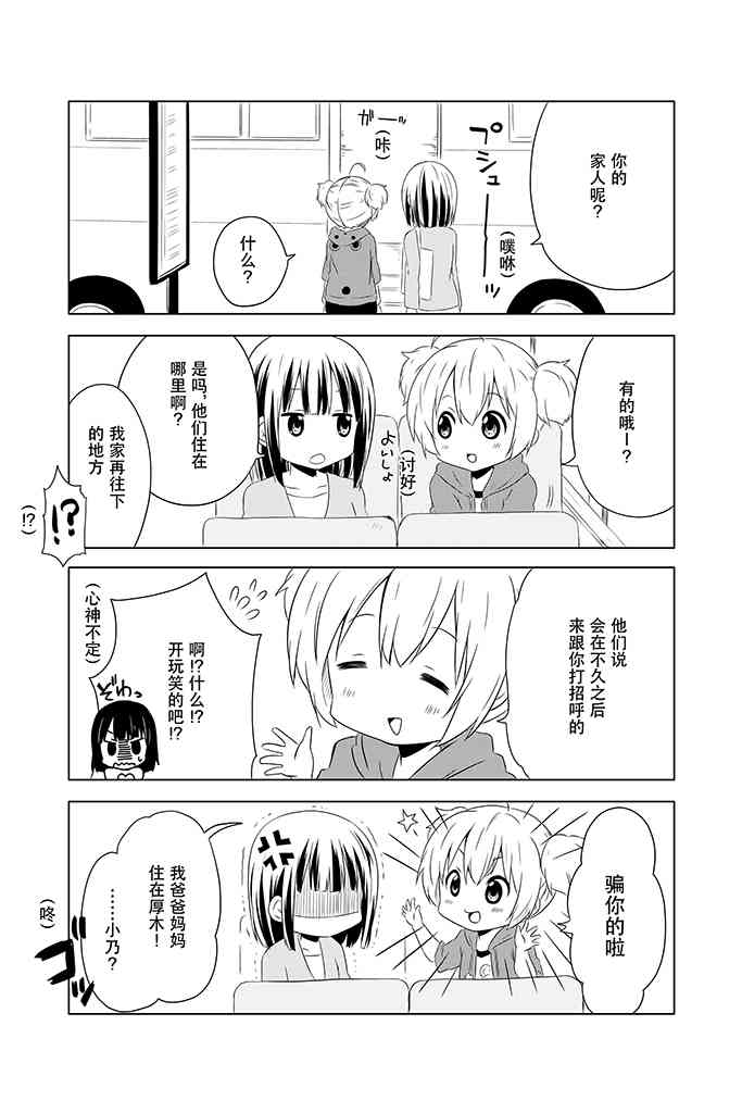 地底人 - 第02话 - 第12张图