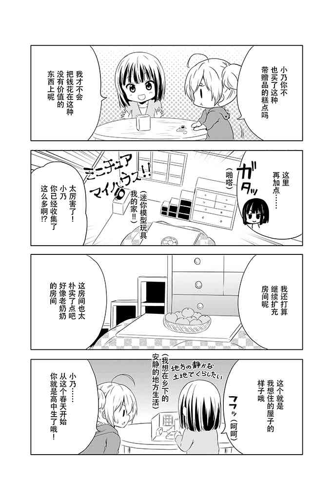 地底人 - 第02话 - 第15张图