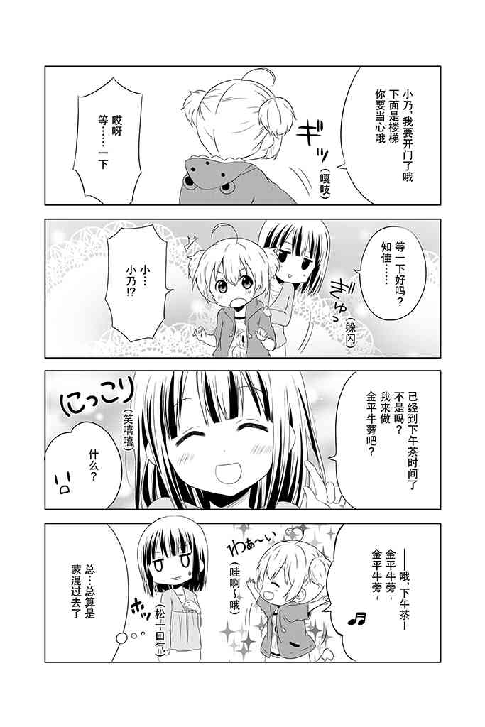 地底人 - 第02话 - 第19张图