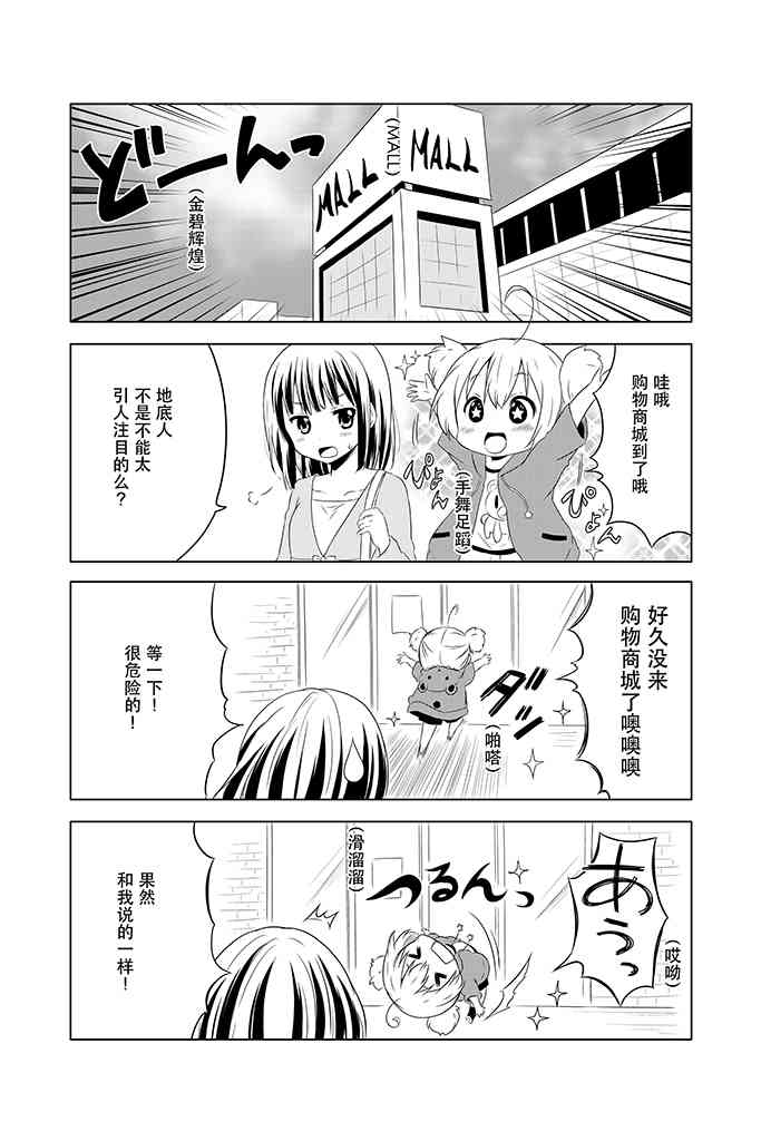 地底人 - 第02话 - 第4张图