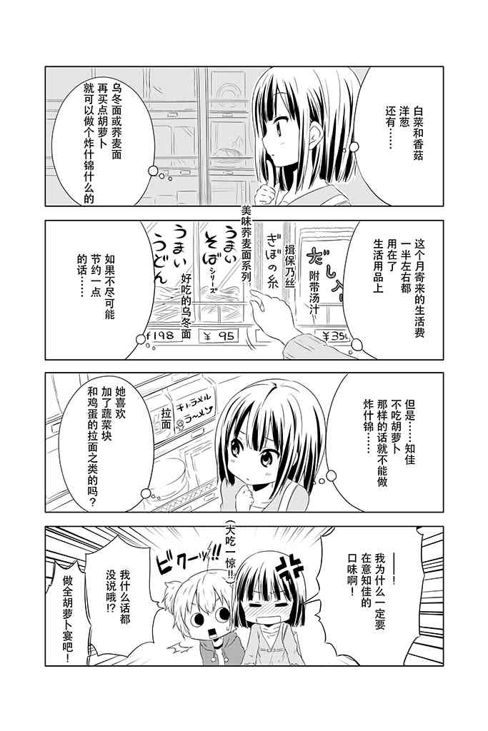 地底人 - 第02话 - 第6张图