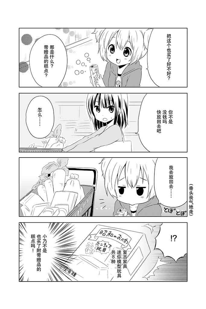 地底人 - 第02话 - 第7张图