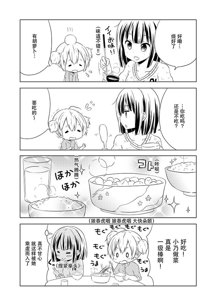 地底人 - 第01话 - 第11张图