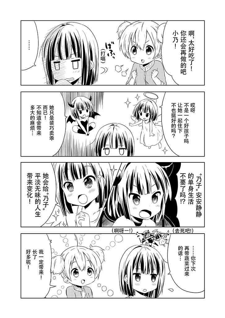 地底人 - 第01话 - 第12张图